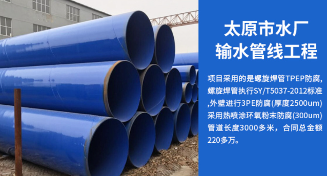 吉利太原市输水管厂工程