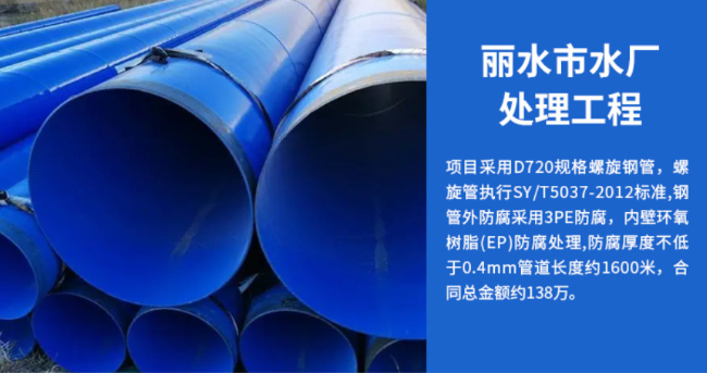 吉利丽水水处理管道工程